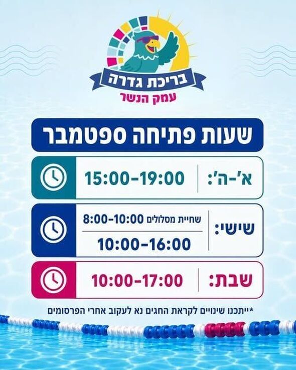 צילום מתוך דף הפייסבוק מועצה מקומית גדרה