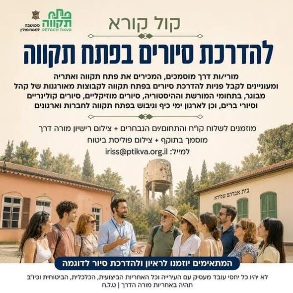 צילום מתוך דף הפייסבוק צדוק בן משה - סגן ראש העיר פ"ת
