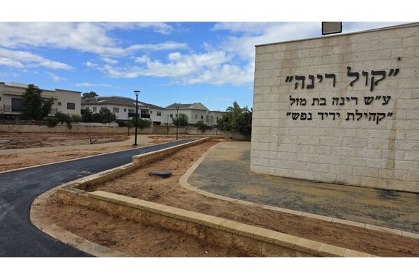 צילום מתוך דף הפייסבוק גבי גאון