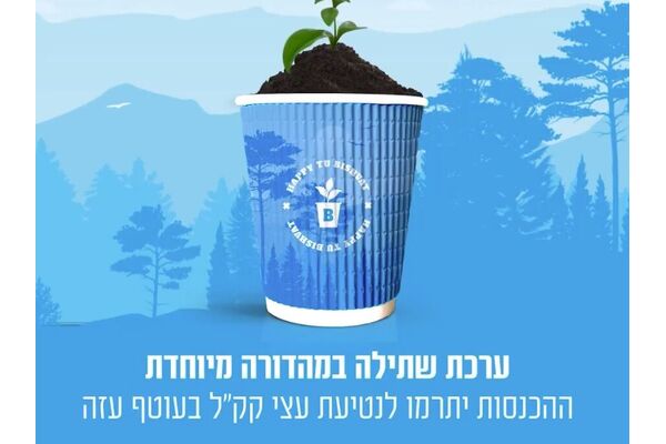 צילום מתוך דף הפייסבוק קניון הזהב - העמוד הרשמי