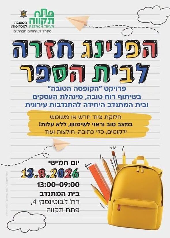 צילום מתוך דף הפייסבוק רמי גרינברג