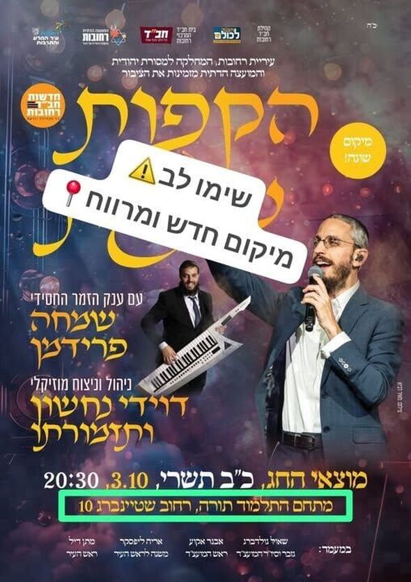 צילום מתוך דף הפייסבוק אנשי חב"ד רחובות