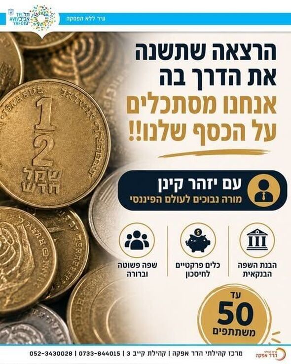 צילום מתוך דף הפייסבוק מרכז קהילתי הדר אפקה