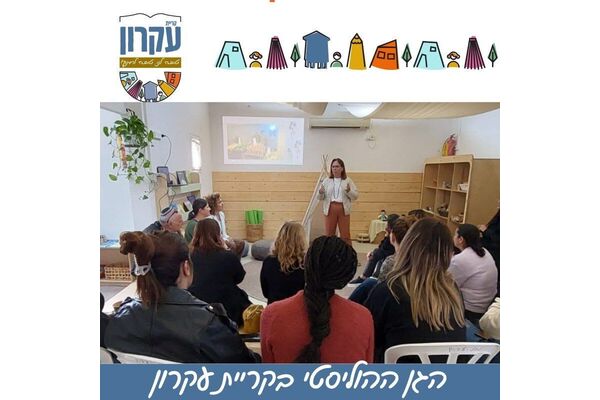 צילום מתוך דף הפייסבוק המועצה המקומית קריית עקרון