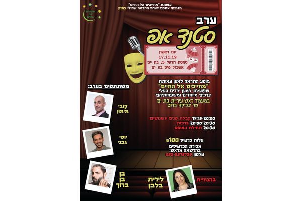 קרדיט: טל אסייג פייסבוק