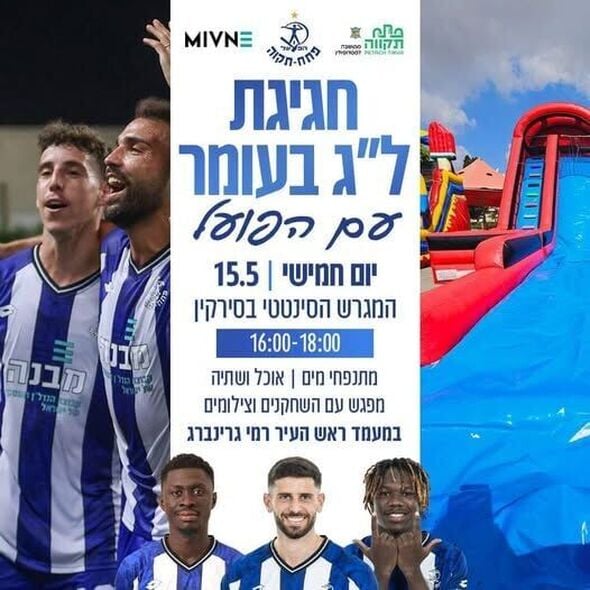 צילום מתוך דף הפייסבוק הפועל 'מבנה' פתח-תקוה