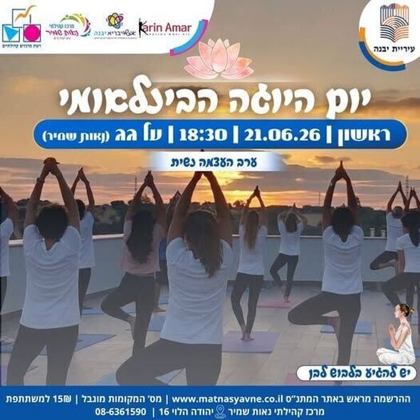 צילום מתוך דף הפייסבוק מרכז קהילתי נאות שמיר