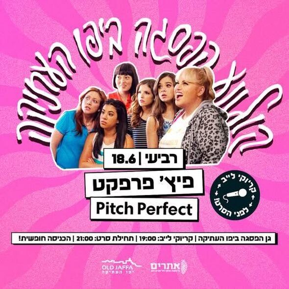צילום מתוך דף הפייסבוק יפו העתיקה