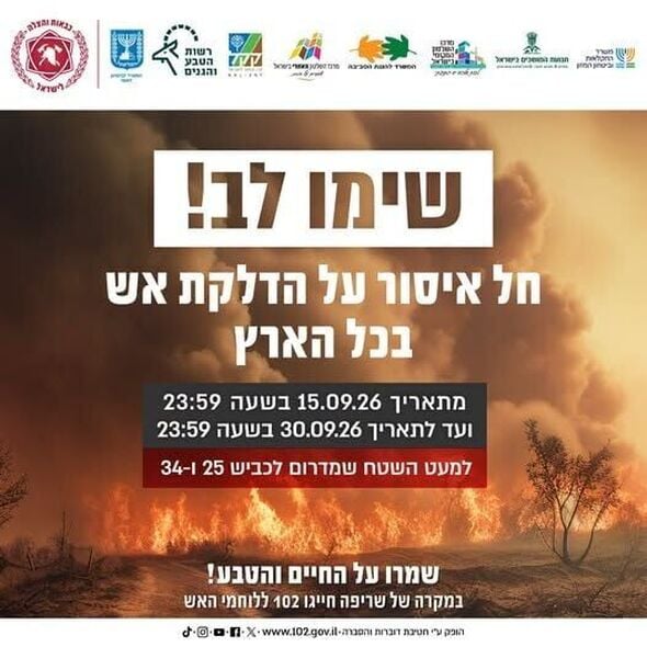 צילום מתוך דף הפייסבוק המשרד להגנת הסביבה