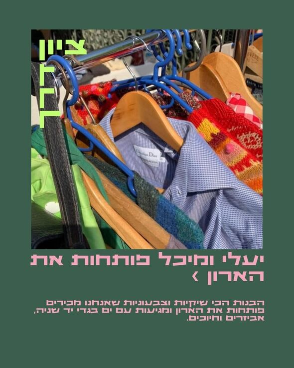 צילום מתוך דף הפייסבוק מזא"ה 9