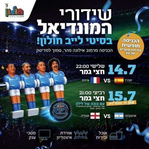 צילום מתוך דף הפייסבוק עיריית חולון