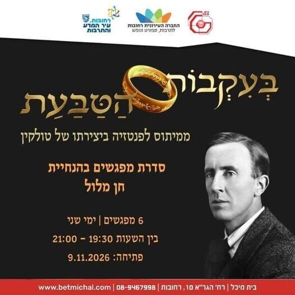 צילום מתוך דף הפייסבוק בית מיכל