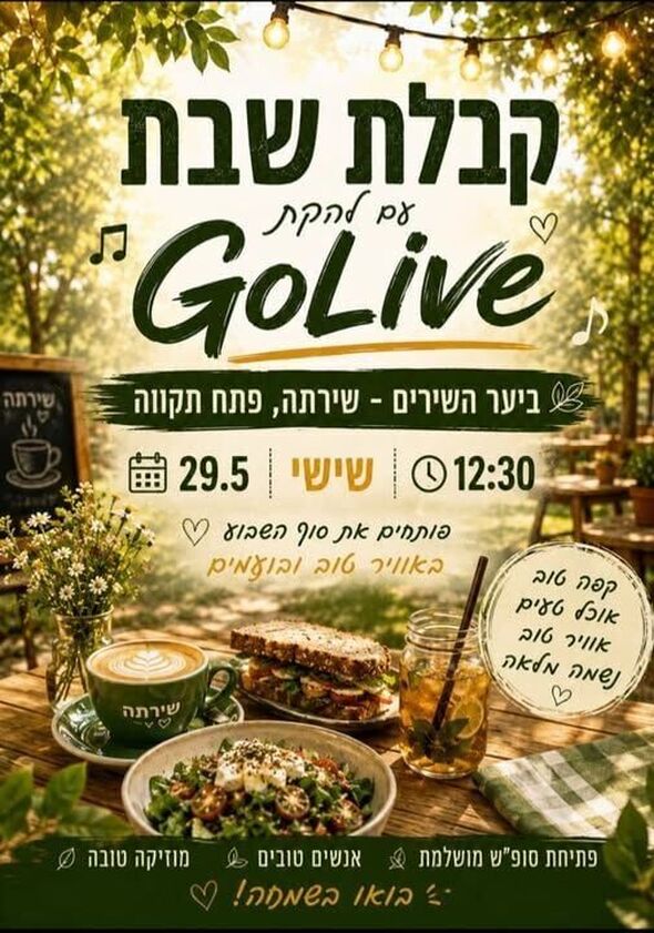 צילום מתוך דף הפייסבוק צדוק בן משה - סגן ראש העיר פ"ת