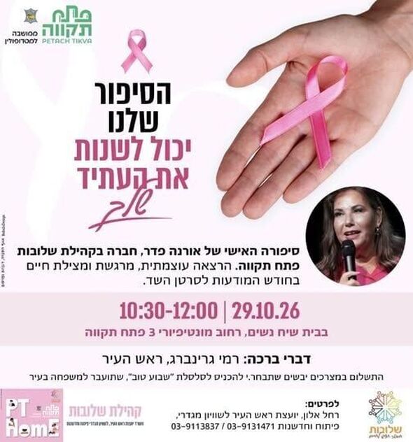 צילום מתוך דף הפייסבוק רמי גרינברג