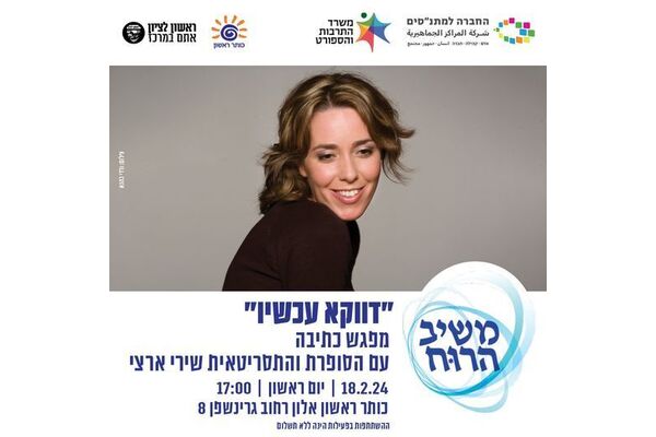 צילום מתוך דף הפייסבוק כותר ראשון