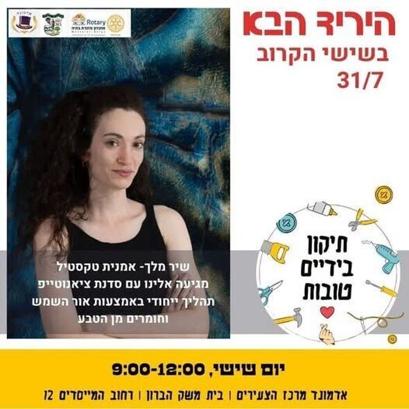 צילום מתוך דף הפייסבוק מועצה מקומית מזכרת בתיה