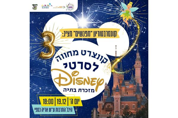 צילום מתוך דף הפייסבוק מרכז קהילתי מפגשים מזכרת בתיה