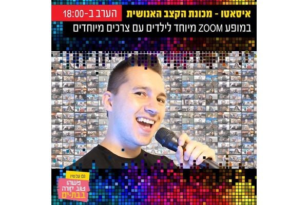 קרדיט: עיריית בת ים
