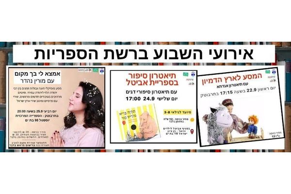 קרדיט: תרבוטק פייסבוק