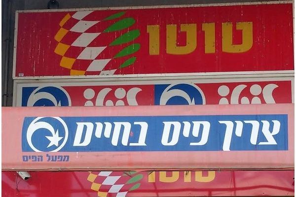 אילוסטרציה