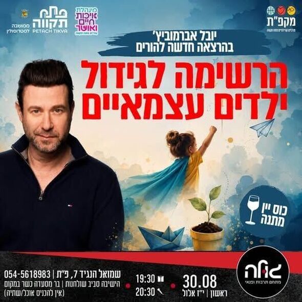 צילום מתוך דף הפייסבוק צדוק בן משה - סגן ראש העיר פ"ת