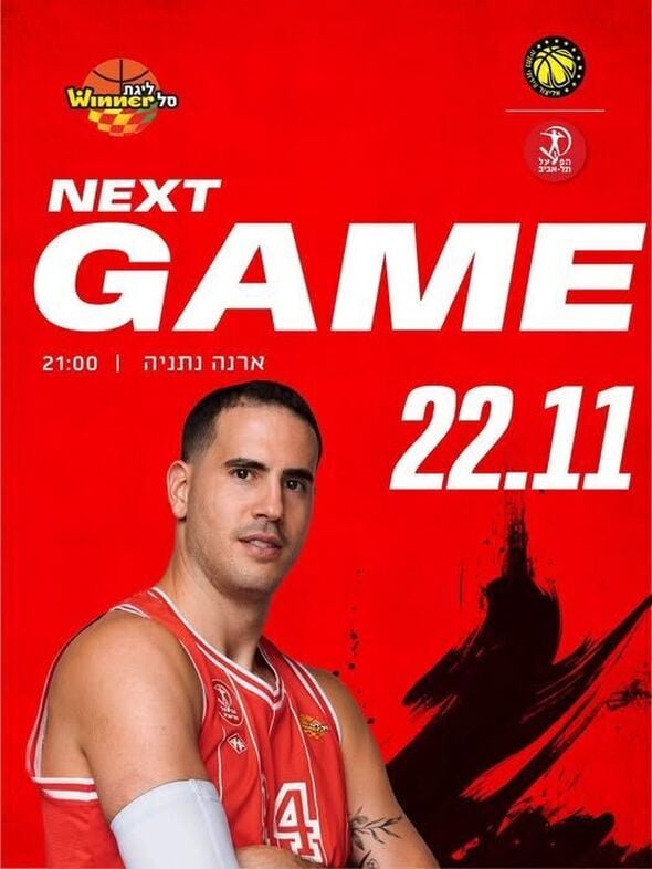 דף הפייסבוק מועדון הכדורסל הפועל תל אביב