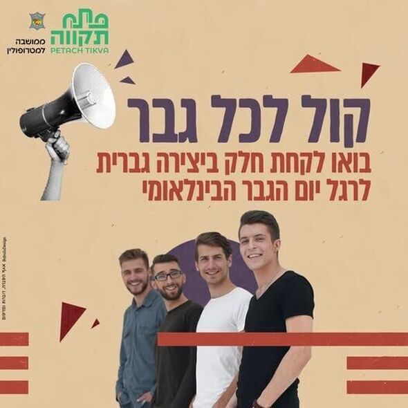 צילום מתוך דף הפייסבוק עיריית פתח תקווה
