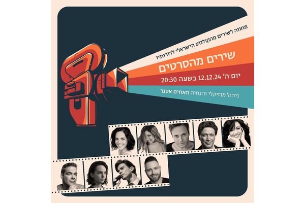 צילום מתוך דף הפייסבוק תיאטרון בית ליסין