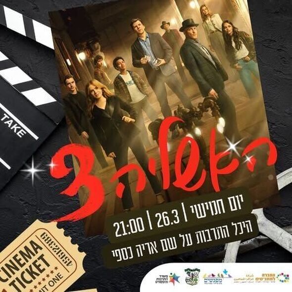 צילום:מועצה מקומית מזכרת בתיה