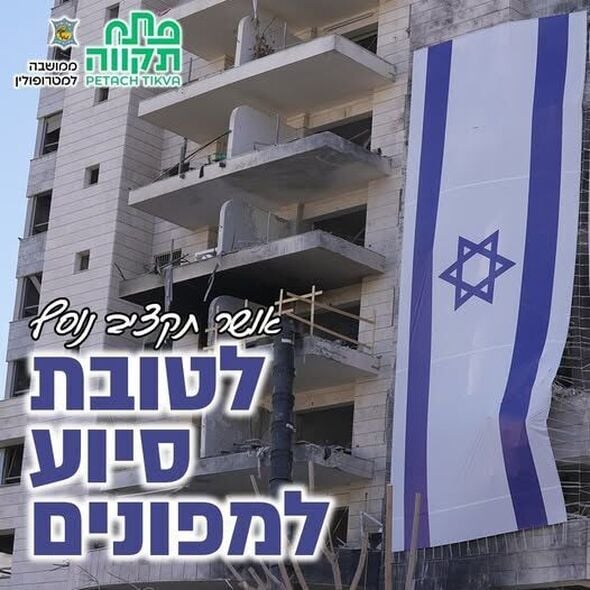צילום מתוך דף הפייסבוק עיריית פתח תקווה
