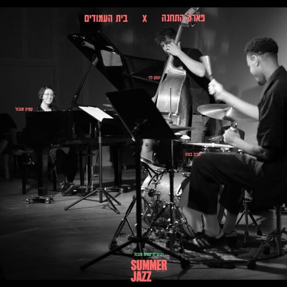צילום מתוך דף הפייסבוק פארק התחנה תל אביב-יפו