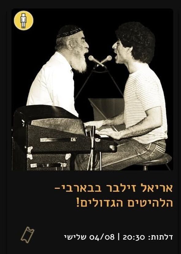 צילום מתוך דף הפייסבוק בארבי / Barby