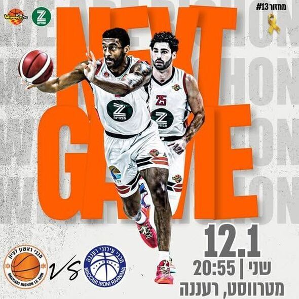 דף הפייסבוק Maccabi Rishon Le Zion Basketball
