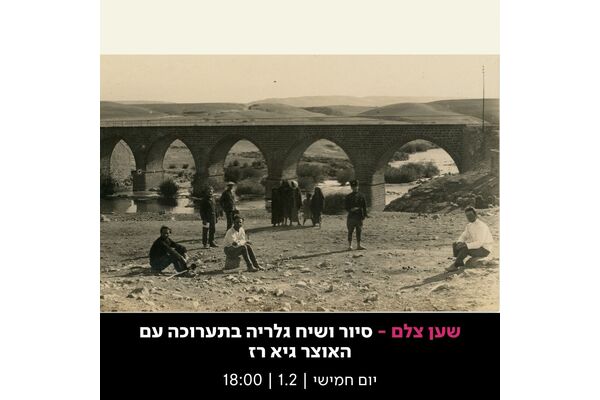 צילום מתוך דף הפייסבוק מוזיאון ארץ-ישראל, תל-אביב