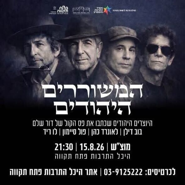 צילום מתוך דף הפייסבוק צדוק בן משה - סגן ראש העיר פ"ת