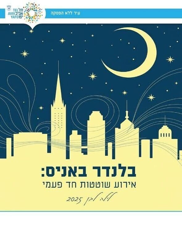 צילום מתוך דף הפייסבוק מרכז תרבות אניס