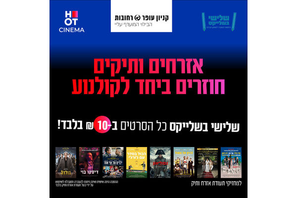 צילום קניון עופר רחובות