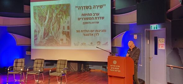צילום מתוך דף הפייסבוק מרכז מורשת יהדות תימן