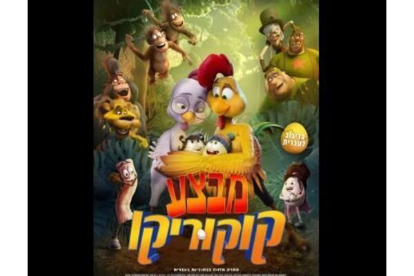 צילומים: סינמטק