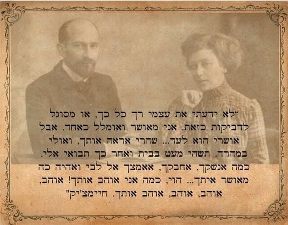 צילום מתוך דף הפייסבוק Weizmann House - בית ויצמן
