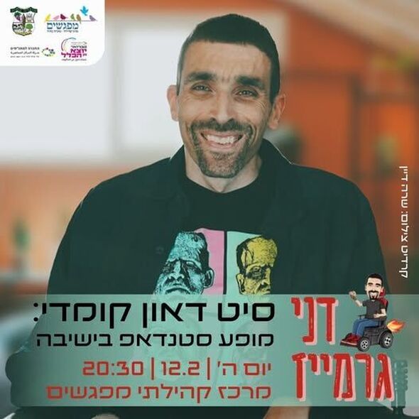 צילום מתוך דף הפייסבוק מועצה מקומית מזכרת בתיה