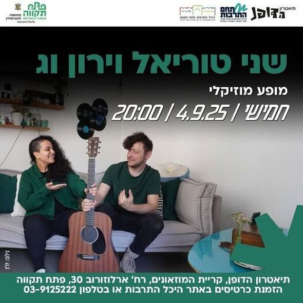 צילום מתוך דף הפייסבוק רמי גרינברג