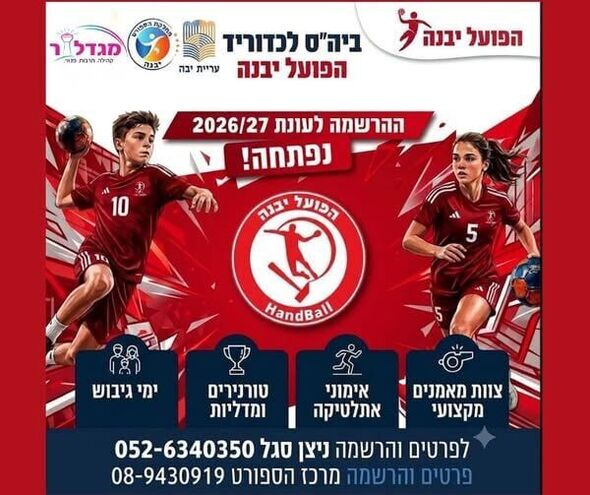 צילום מתוך דף הפייסבוק מגדלור יבנה - קהילה, תרבות, פנאי