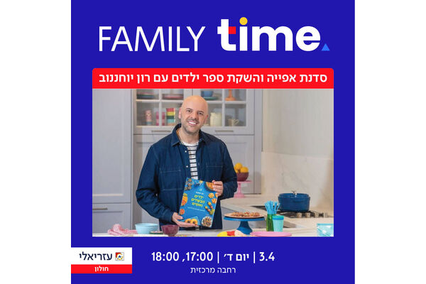 צילום מתוך דף הפייסבוק קניון עזריאלי חולון
