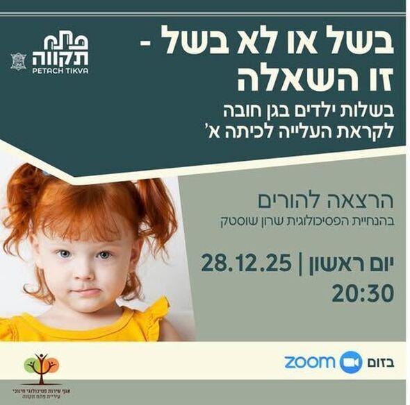 צילום מתוך דף הפייסבוק רמי גרינברג