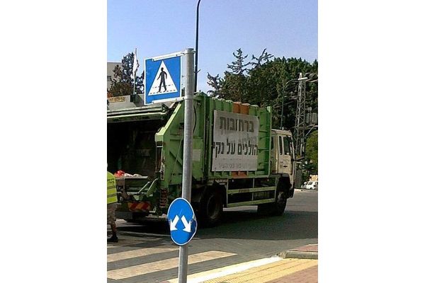 תמונת ארכיון