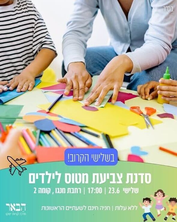 צילום מתוך דף הפייסבוק קניון הבאר