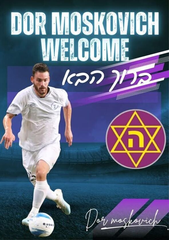 צילום מתוך דף הפייסבוק הכח מכבי עמידר רמת גן