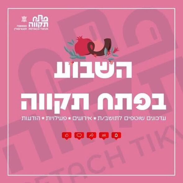 צילום מתוך דף הפייסבוק רמי גרינברג