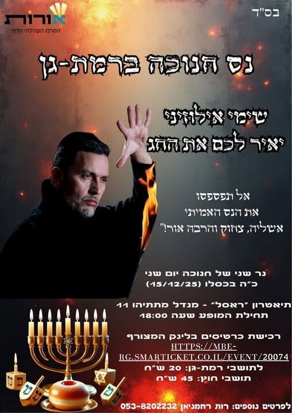 צילום מתוך דף הפייסבוק Zohar Yesharim